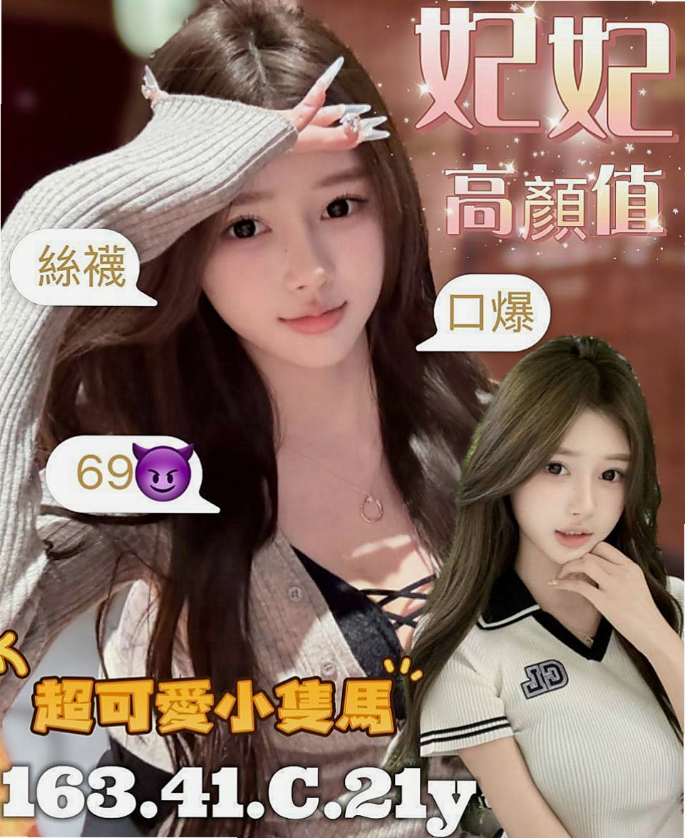 三峽外約茶：香曼 |性感啦啦隊正妹|165cm|42kg|C罩杯|18歲|服務：可接受無套內射安全期 獨家奶泡 無小腹  有安全檢查報告 接受情趣用品 超級敏感易高潮