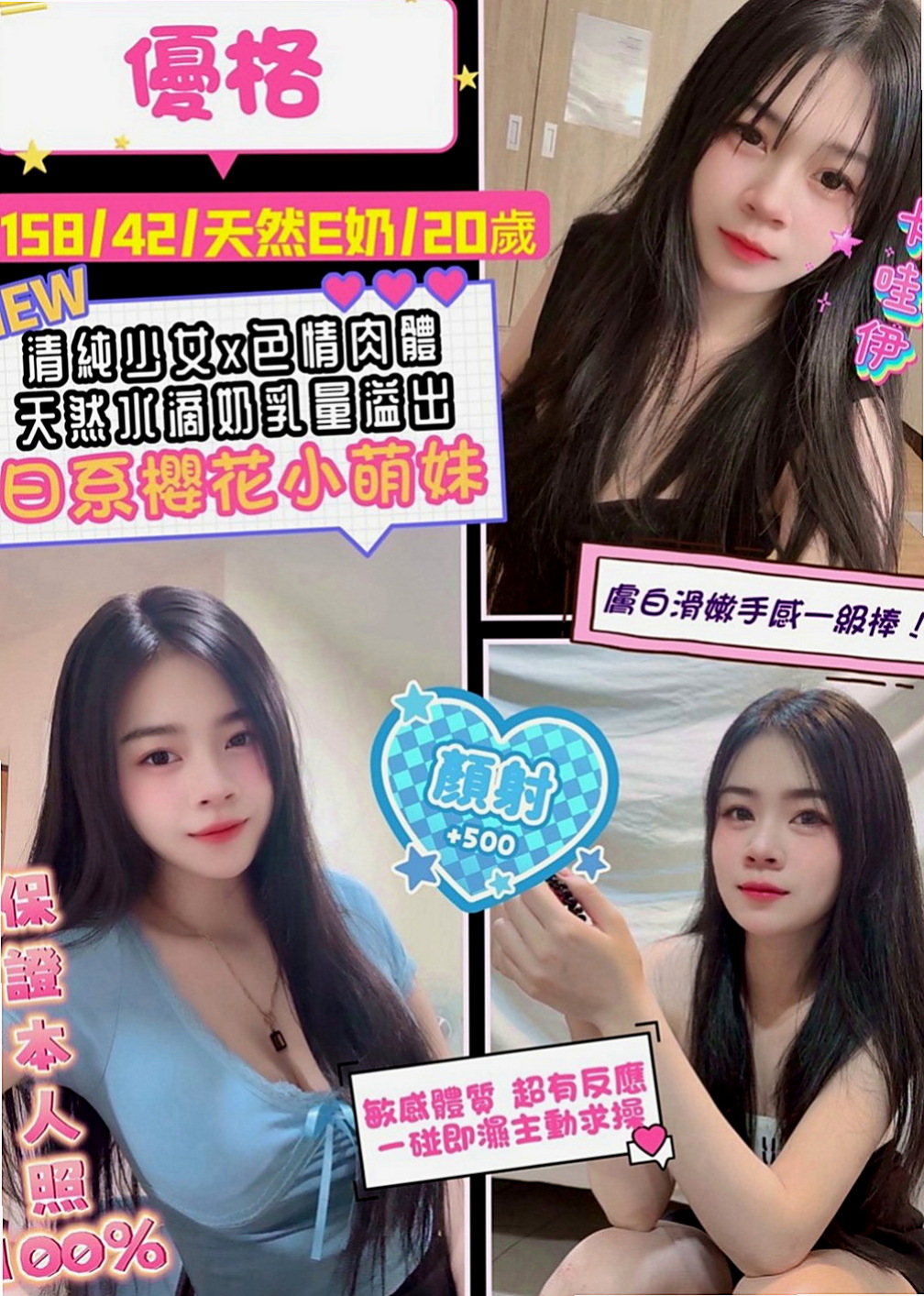 楠梓找茶：珺珺 |女秘密|167cm|49kg|E罩杯|18歲|性感火辣身材等哥哥來想用喲~ 清純可愛的臉蛋 E杯一手掌握