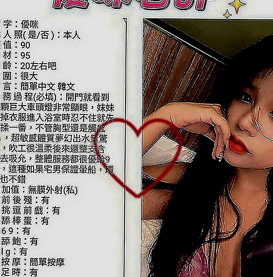 歸仁找女人：麗娜 |用品體驗師|163cm|47kg|C罩杯|18歲|【試車價位會比較便宜 會折扣很多】喜歡做愛喲 這是她自拍的色色照片喲