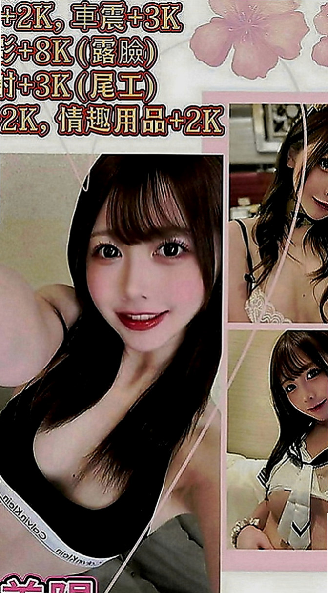 三峽找茶：芫華 |日系嫩妹小隻馬|165cm|46kg|E罩杯|20歲|手感超讚 奶頭粉嫩粉嫩的 淫蕩騷 很嫵媚 氣質色女