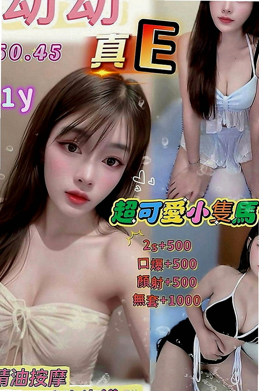 后里八大娛樂網：米莉 |性感OL|164cm|42kg|C罩杯|24歲|玩無套 自備情趣衣服皮膚白 保養很不錯噢