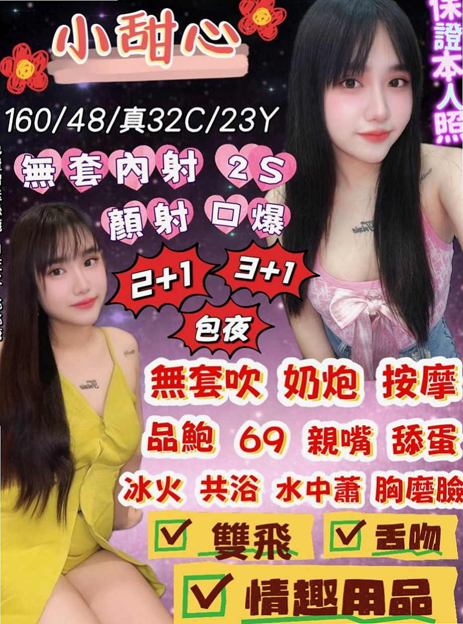 仁德叫小姐：張娜 |#禁欲辣媽|166cm|53kg|D罩杯|22歲|特點：邊洗澡邊口交 69 LG都可配合哦  戴套做 揉胸舔奶 舔鮑(妹妹下體又在保養