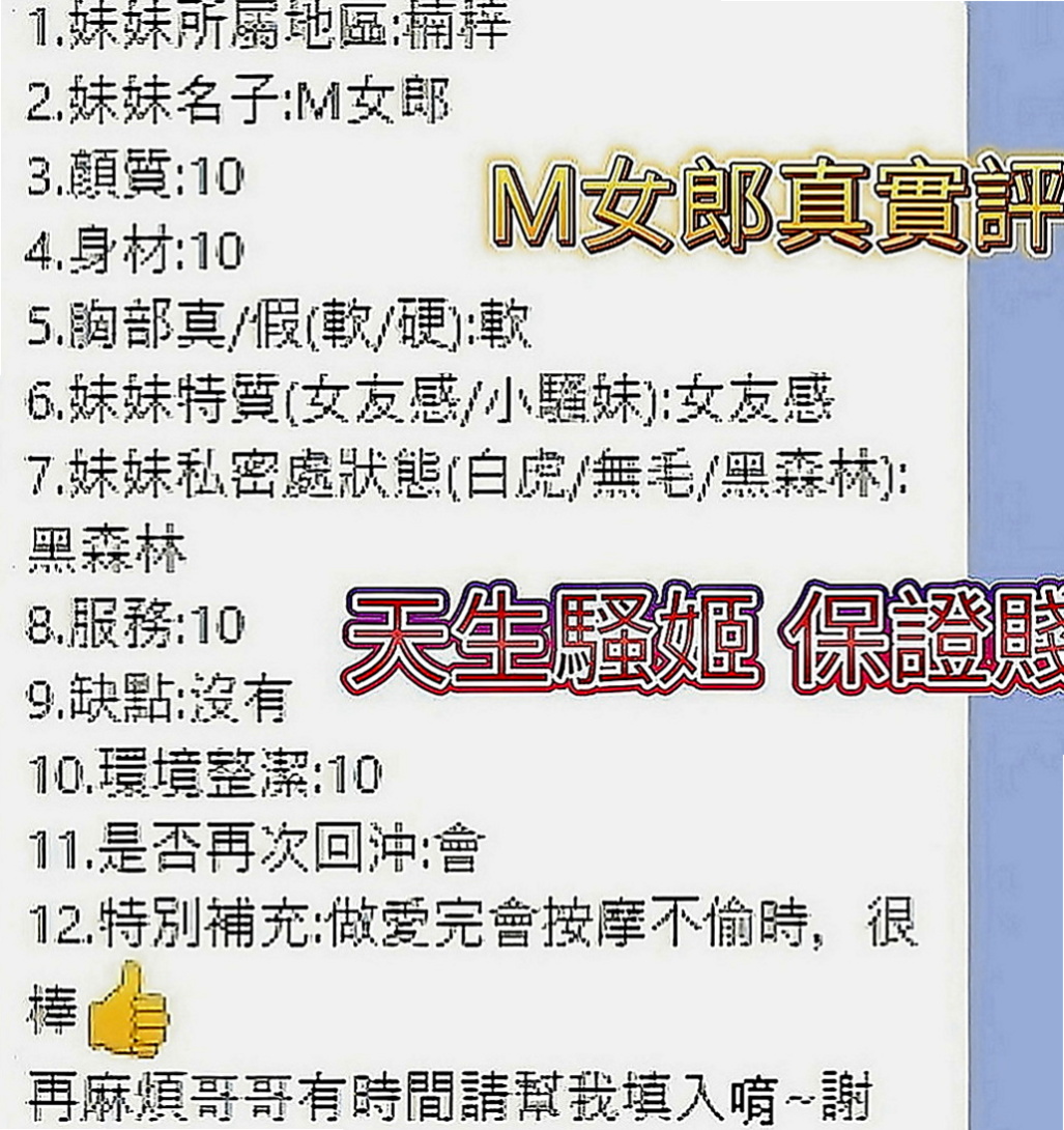 橋頭外出：桐翠 |高職妹|163cm|49kg|C罩杯|22歲|鮑魚乾淨漂亮 可以舔 無異味  翹臀主動熱情 把你撲到在床上