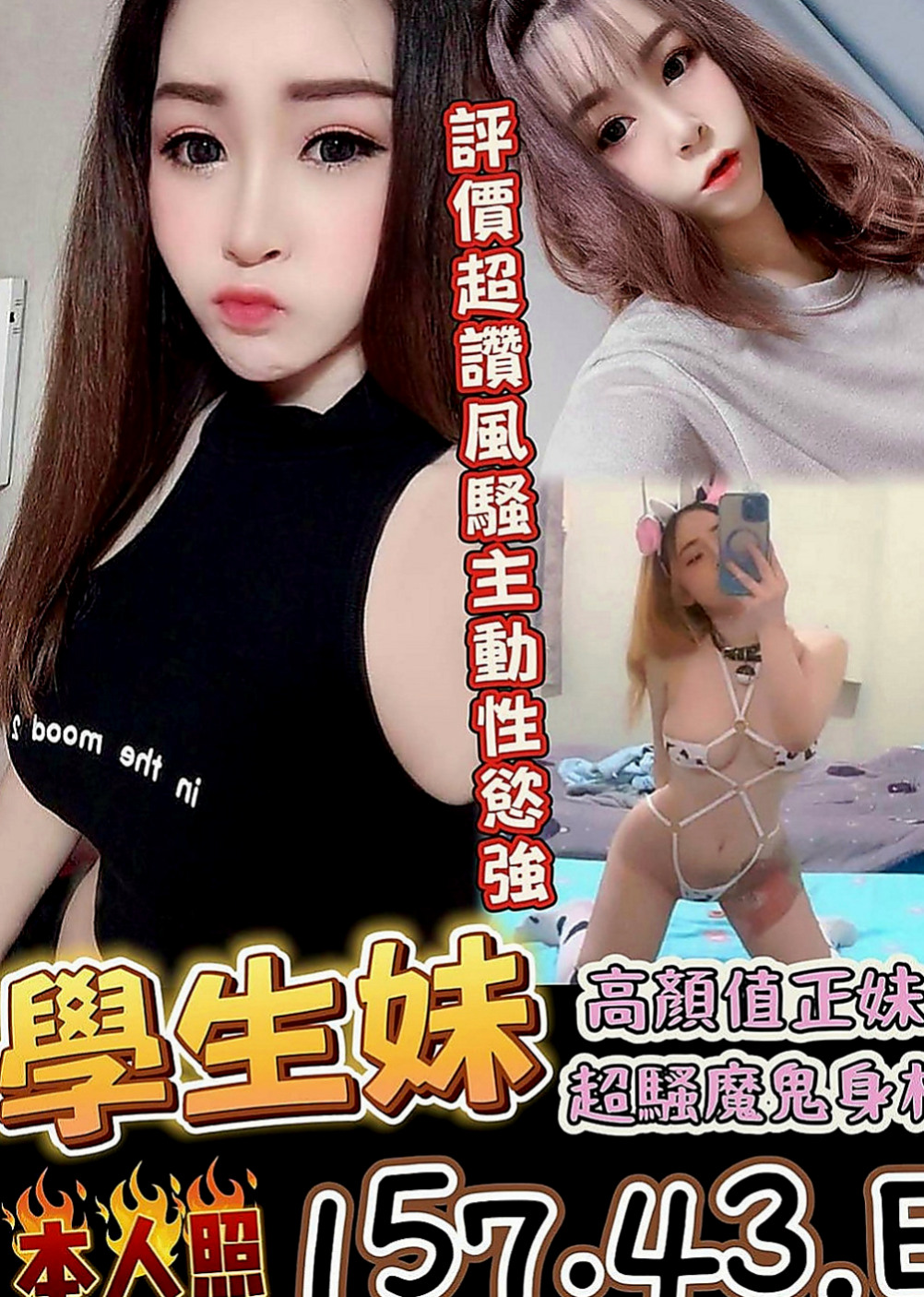 新興外叫：巧克力 |廣告模特|166cm|53kg|D罩杯|21歲|口碑：有3+1記錄，回沖率高～回完美互動，氣質佳～