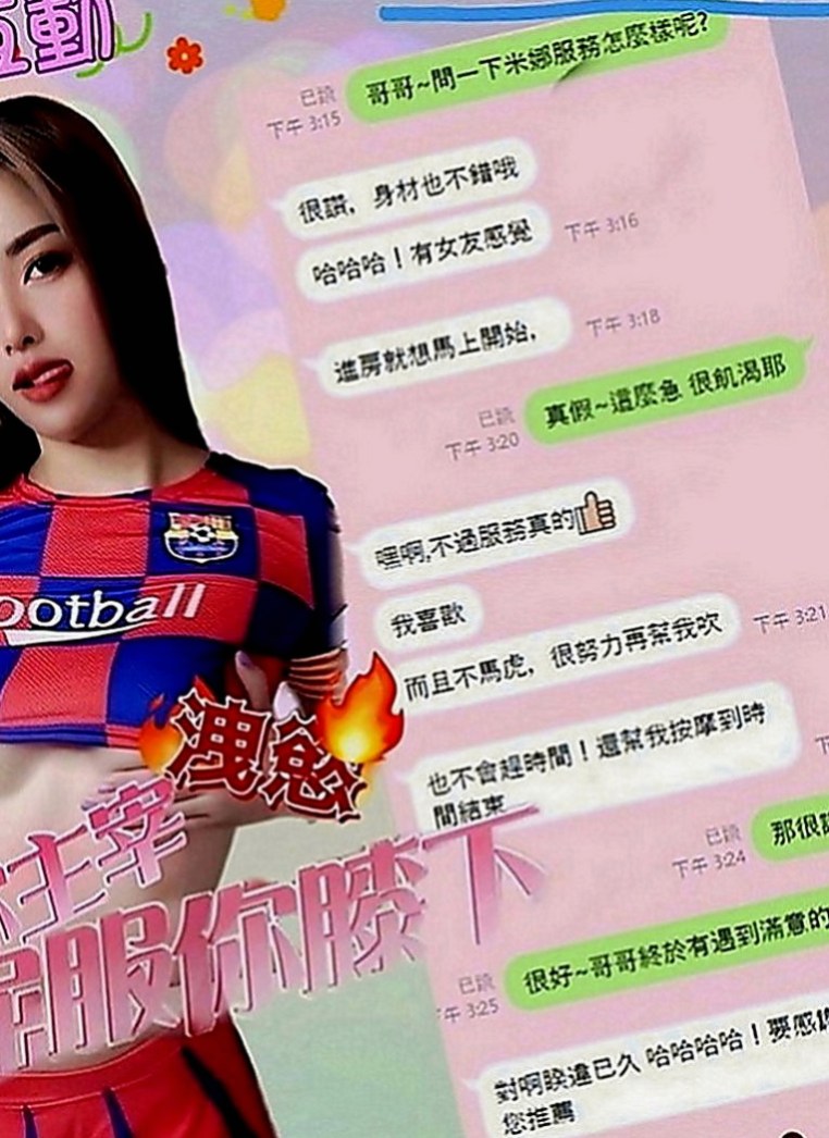 潭子油壓：依琳 |勾魂熟女兼職|164cm|44kg|D罩杯|22歲|身材有着S型的曲線糕點師（偷玩一次）