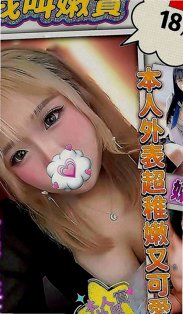 台東外約茶|外賣茶：小黑 |性感氣質熟女|165cm|54kg|C罩杯|19歲|妹妹因為缺錢，無奈之下決定下海兼差，賺點生活費減輕負擔