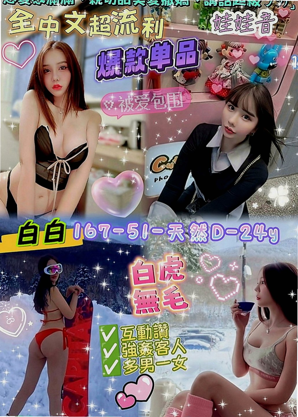 東山外約服務：星星 |OL兼職|169cm|48kg|C罩杯|20歲|沒有感覺可以找她就對啦 一炮讓妳射出來   可以口爆舔蛋蛋 奶交所有服務讓你爽歪歪