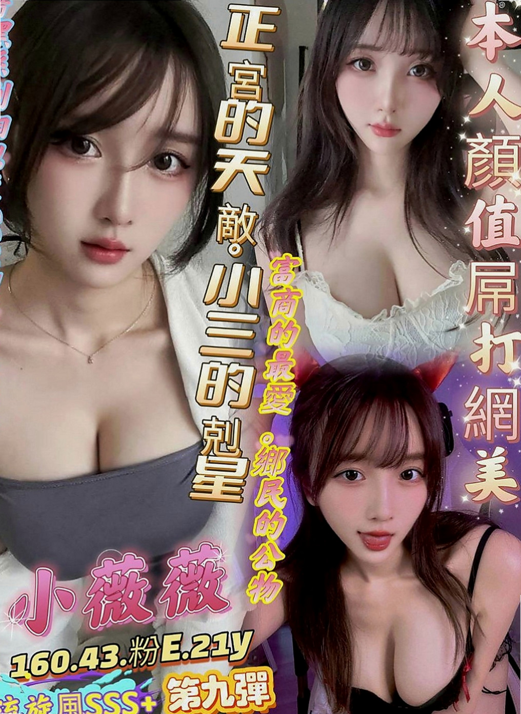山上找妹妹：密密 |健身房女教練|167cm|47kg|D罩杯|20歲|甜美的笑容 讓您想要進一步的靠近~熱情主動 很會哈拉
