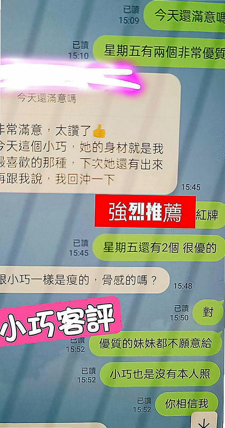 基隆一夜情：小范范 |學生麻豆初兼職|169cm|53kg|C罩杯|24歲|E級賴白滑粉嫩啵啵、皮膚好好、Q彈 有光澤  或是打算約她 可以多帶現金 免得遺憾~謝謝！