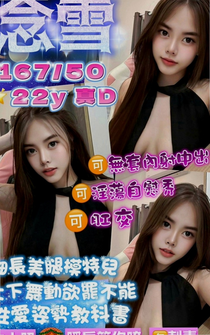 礁溪一夜情：小蜜桃 |超有氣質妹|168cm|52kg|D罩杯|23歲|超開放 很敢玩 欲求不滿型~床上風騷至極..考慮到有的哥哥帶套玩的不舒服 無套插的才爽