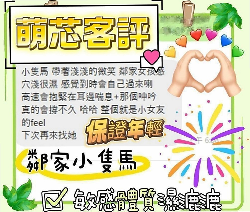 新營八大娛樂網：問萍 |大學生|165cm|46kg|E罩杯|23歲|因為妹妹說把哥哥弄的太爽 會扶墻出門喔 嘻嘻  性感 妖豔小妖姬 敏感的第三點 只要你的進入