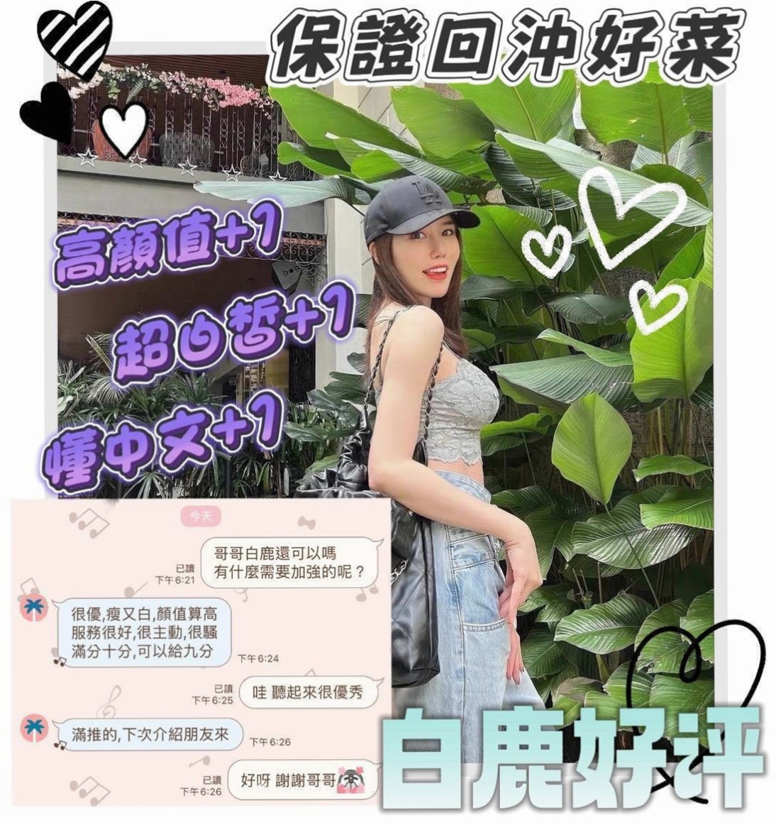 美濃小姐外約：小黛 |粉嫩的小妹妹|163cm|53kg|E罩杯|23歲|喜歡趴在窗戶上愛愛等你的大肉棒的插入