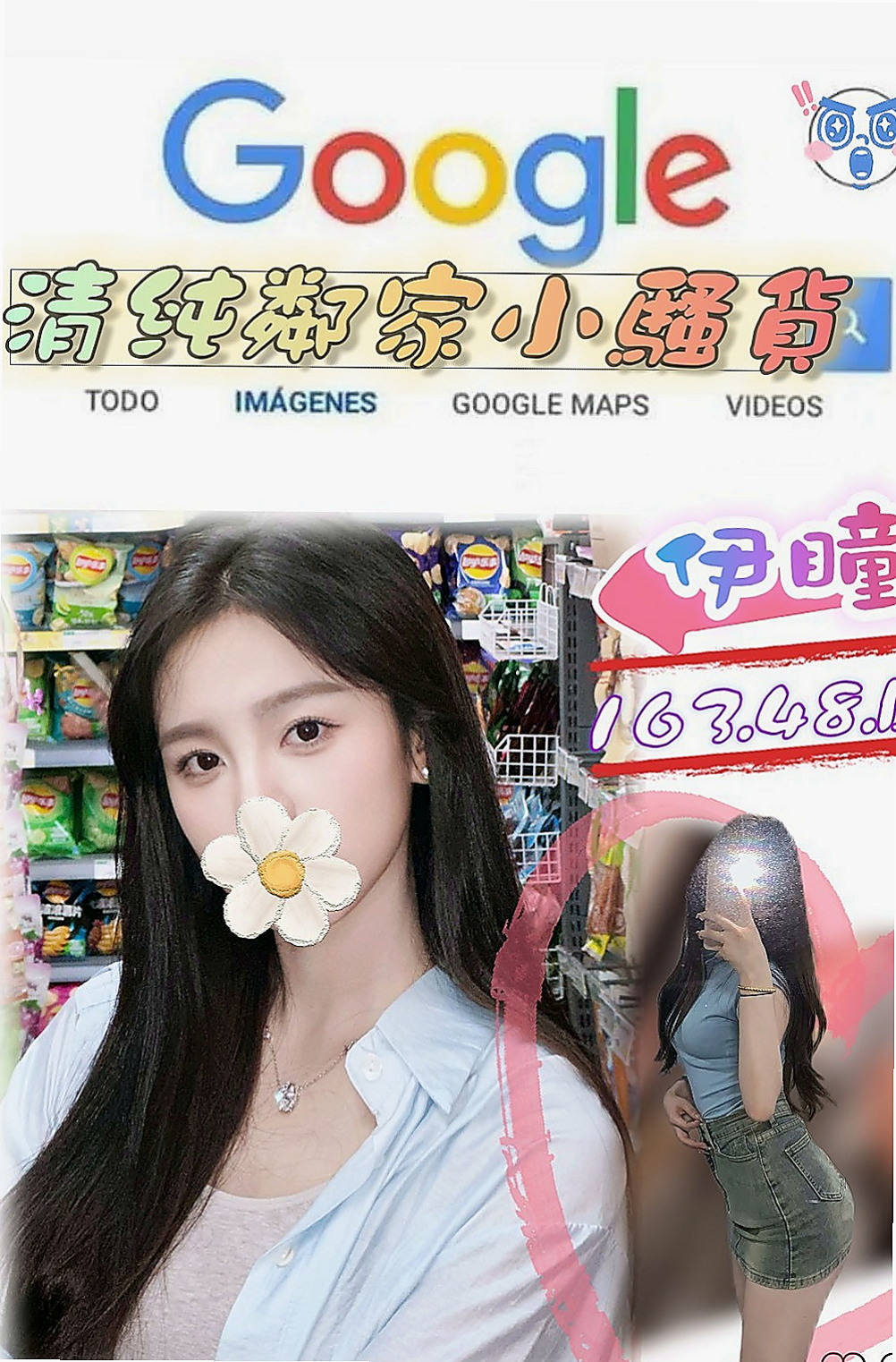 東勢美女外送：親親 |長腿空姐|170cm|54kg|D罩杯|20歲|盯緊了喲 直接買二節送一節  性感凹凸的身材,白皙滑嫩