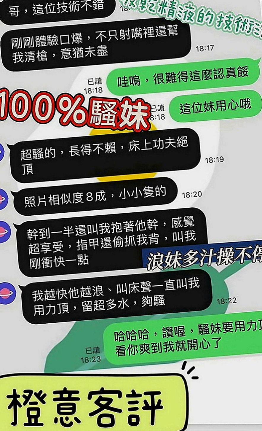 萬里外送茶莊：芷容 |藝術系校花|166cm|47kg|C罩杯|20歲|青春肉體 可口又多汁 可愛的娃娃音  叫床聲音好聽不僅娃娃臉還有娃娃音度