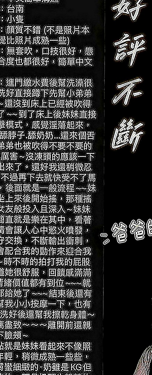 台東外送茶|伴遊：可可 |文華學生妹|163cm|50kg|C罩杯|19歲|目前急需錢下海兼職之後就會上岸  D乳蜂腰翹臀長腿，完全魔鬼身材，