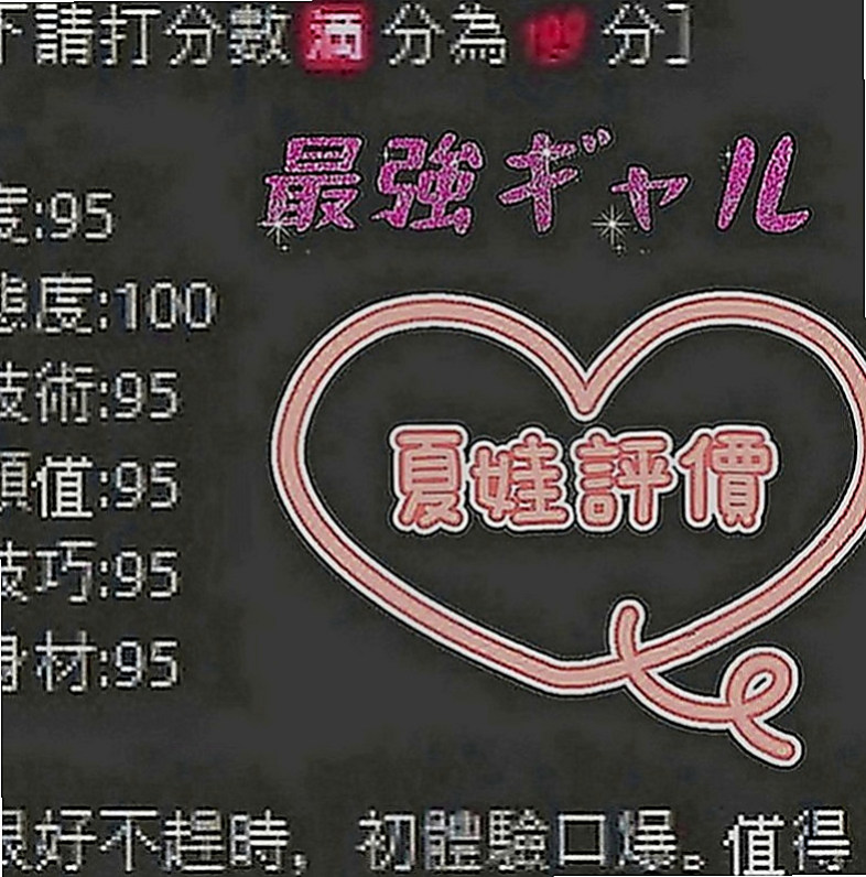 雲林定點茶|外出：海燕 |可愛正妹|164cm|52kg|D罩杯|21歲|讓妳們互動上氣氛更佳 也更有氛圍  動熱情 配合度很高 沒什麼限制
