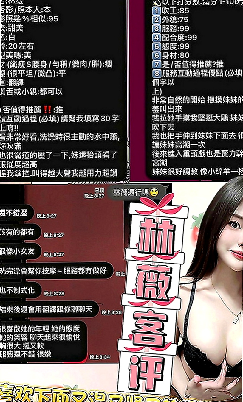 瑞芳外送茶莊：小魷 |性感主播|164cm|44kg|C罩杯|23歲|可主動配合各種姿勢 69 口交 含吸舔摳   水美眉 身材優/漂亮 白、
