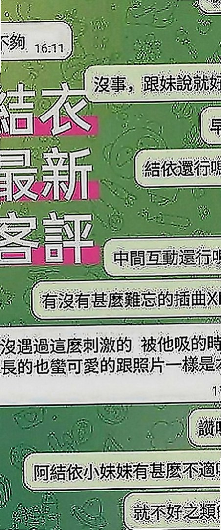 鶯歌全套：艾琳 |臺荷蘭混血|163cm|46kg|D罩杯|21歲|普通服務都可以玩 懂很多你不知道的知識    昨天我剛面試的 服務不好人不漂亮你找我