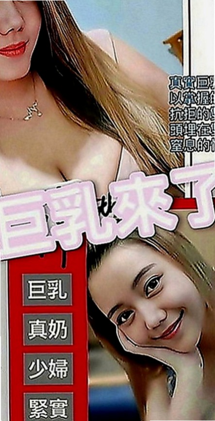 燕巢找援：予兒 |騷貨人妻|169cm|45kg|D罩杯|23歲|服務技術贊贊的 可無套口交 重點是小穴非常緊實多汁