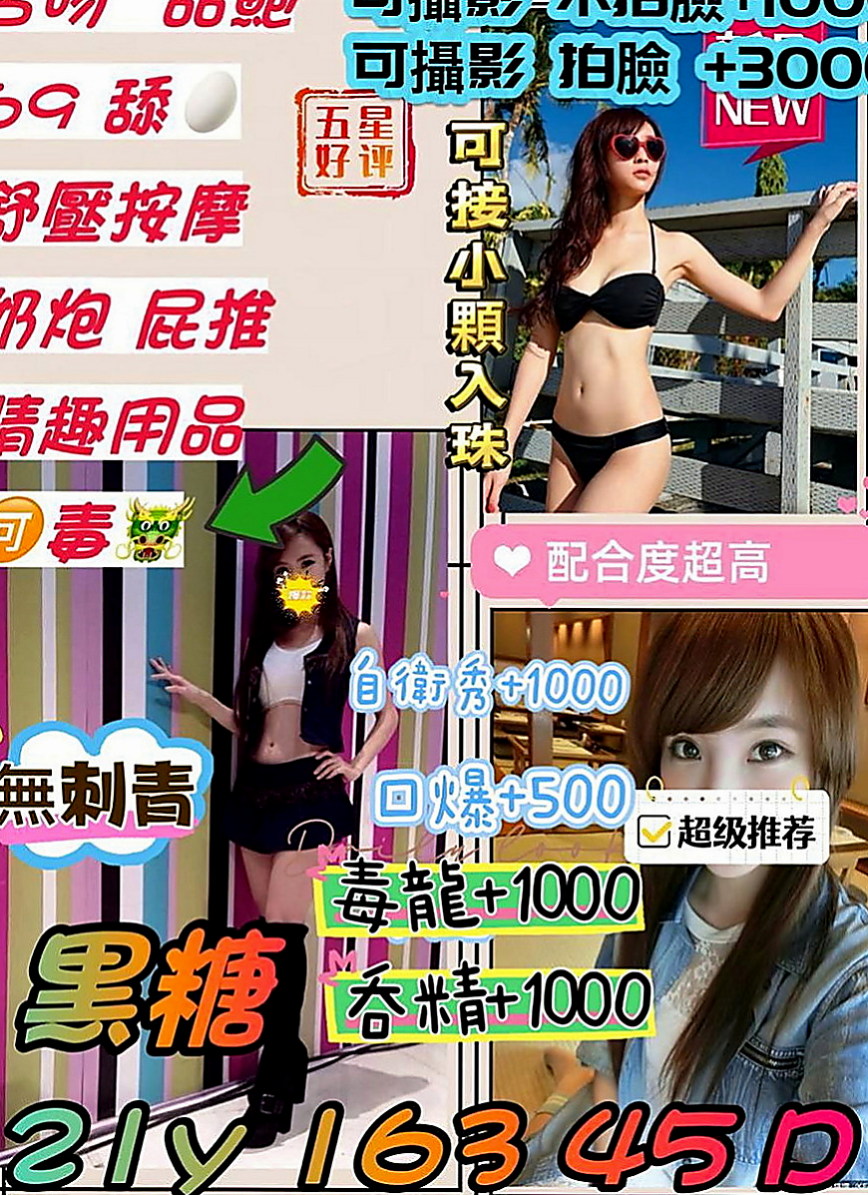 永康好茶外送：粉粉 |嫩妹小公主|168cm|46kg|C罩杯|23歲|很少有自己的時間，今天休息好好玩放縱自己，放飛自己