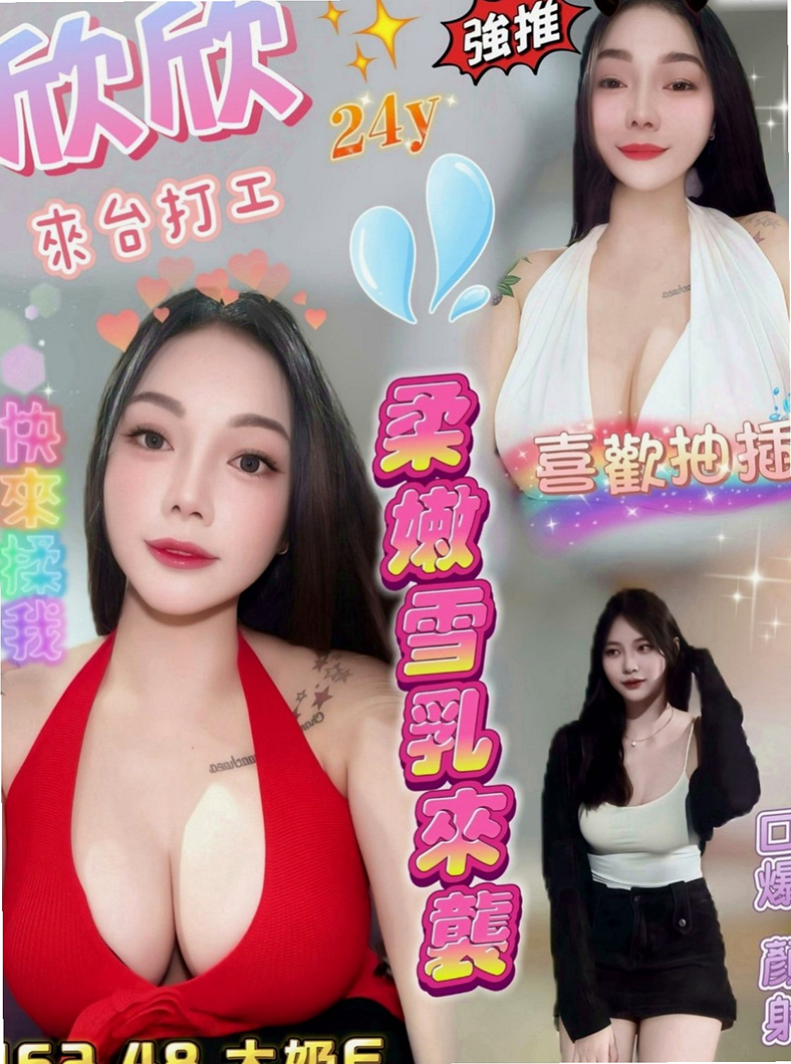 東山按摩全套：思思 |應屆大一新生|164cm|51kg|D罩杯|19歲|青春肉體 可口又多汁 可愛的娃娃音  叫床聲音好聽不僅娃娃臉還有娃娃音度