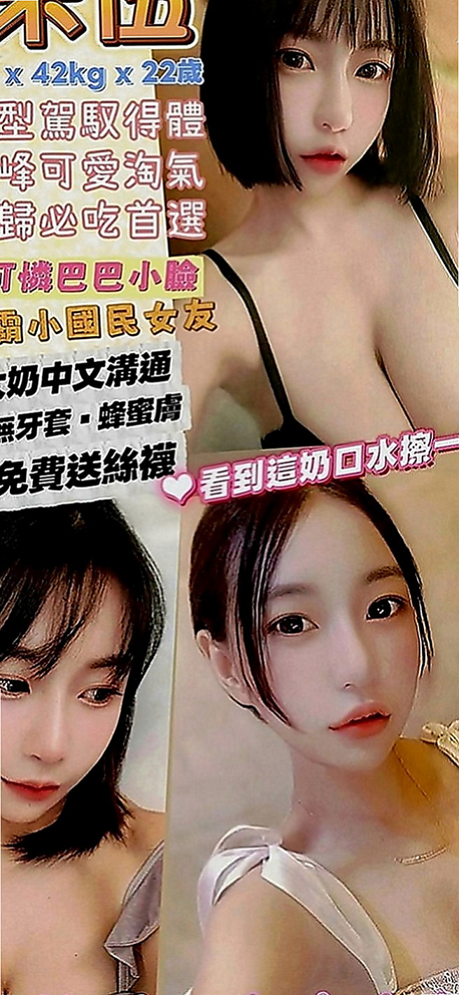 新北外送茶|小姐外送：寧寧 |剛畢業的女大生|168cm|47kg|E罩杯|23歲|第一天下海兼職 長發撩人 白嫩 美腿 清純型