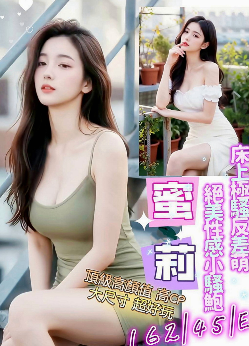 淡水全套：曼香 |俏皮護士妹|164cm|44kg|C罩杯|24歲|皮膚白皙有氣質，非常有女友的fu  很正喔 外貌協會 骨感協會可考慮