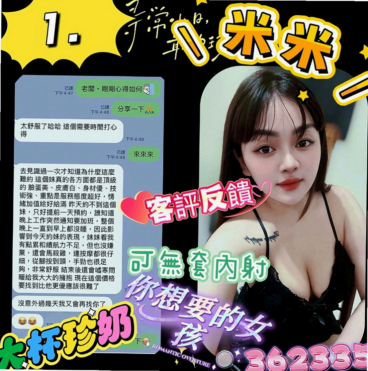鳥松外約服務：洋帆 |小嬌羞的妹妹|165cm|49kg|D罩杯|21歲|長舌舔蛋蛋  年輕 外貿 可口