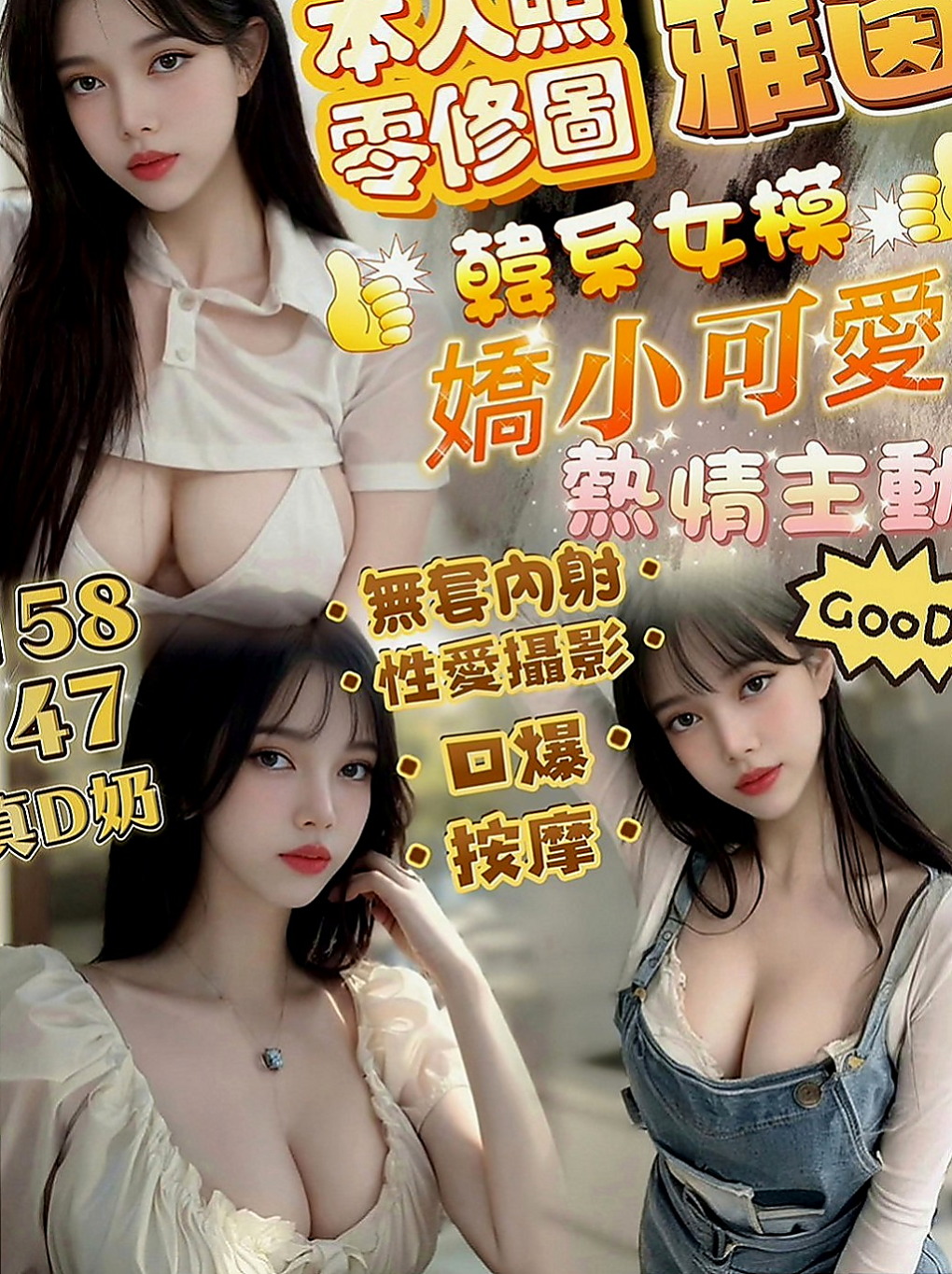 大甲外送茶：嘟嘟 |北一學妹|163cm|55kg|C罩杯|21歲|也很久沒有體會到那種欲仙欲死的感覺了  性感好身材 臉蛋優 粉粉的乳頭很敏感