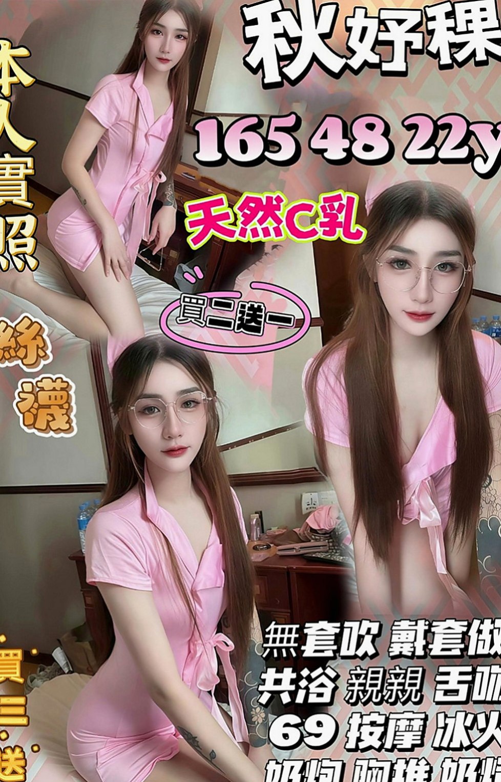 新北外約茶|按摩全套：萱霏 |領家女孩|169cm|44kg|D罩杯|21歲|雙峰軟滑乳頭粉紅，吸允起來感覺超棒