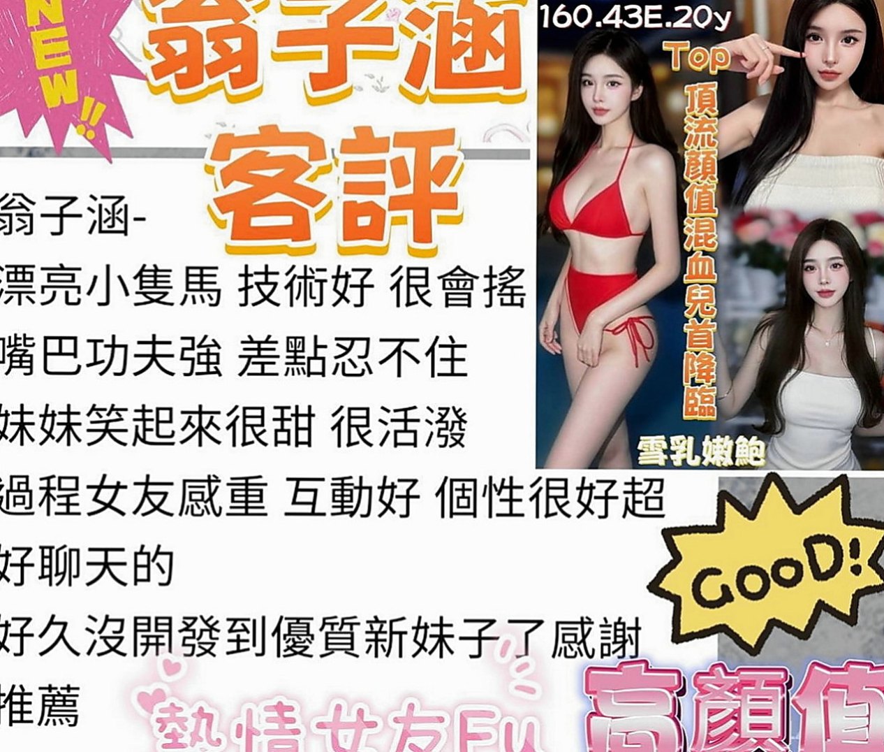 安定外送茶莊：雨嘉 |爆乳辣妹|163cm|53kg|E罩杯|20歲|甜美的笑容 保養極好的Q彈嫩膚  妹妹是瘦瘦的身材 喔~完全標準