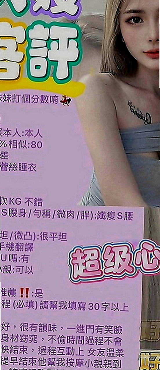 桃園外約按摩：佳琪 |專業舞蹈老師|164cm|47kg|E罩杯|18歲|就想體驗一下A片裡面的情節  皮膚很白 腿很直很白 超小巧