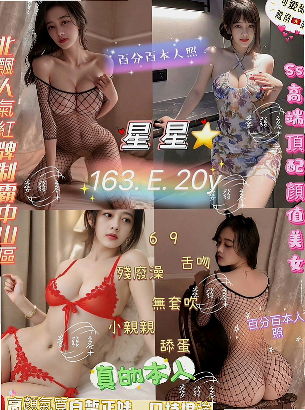 台東好茶：莎莎 |空服人員|169cm|53kg|C罩杯|24歲|熱情如火的她讓你融化在她情欲裏  奶子可以親 超級會叫會舔 會吸