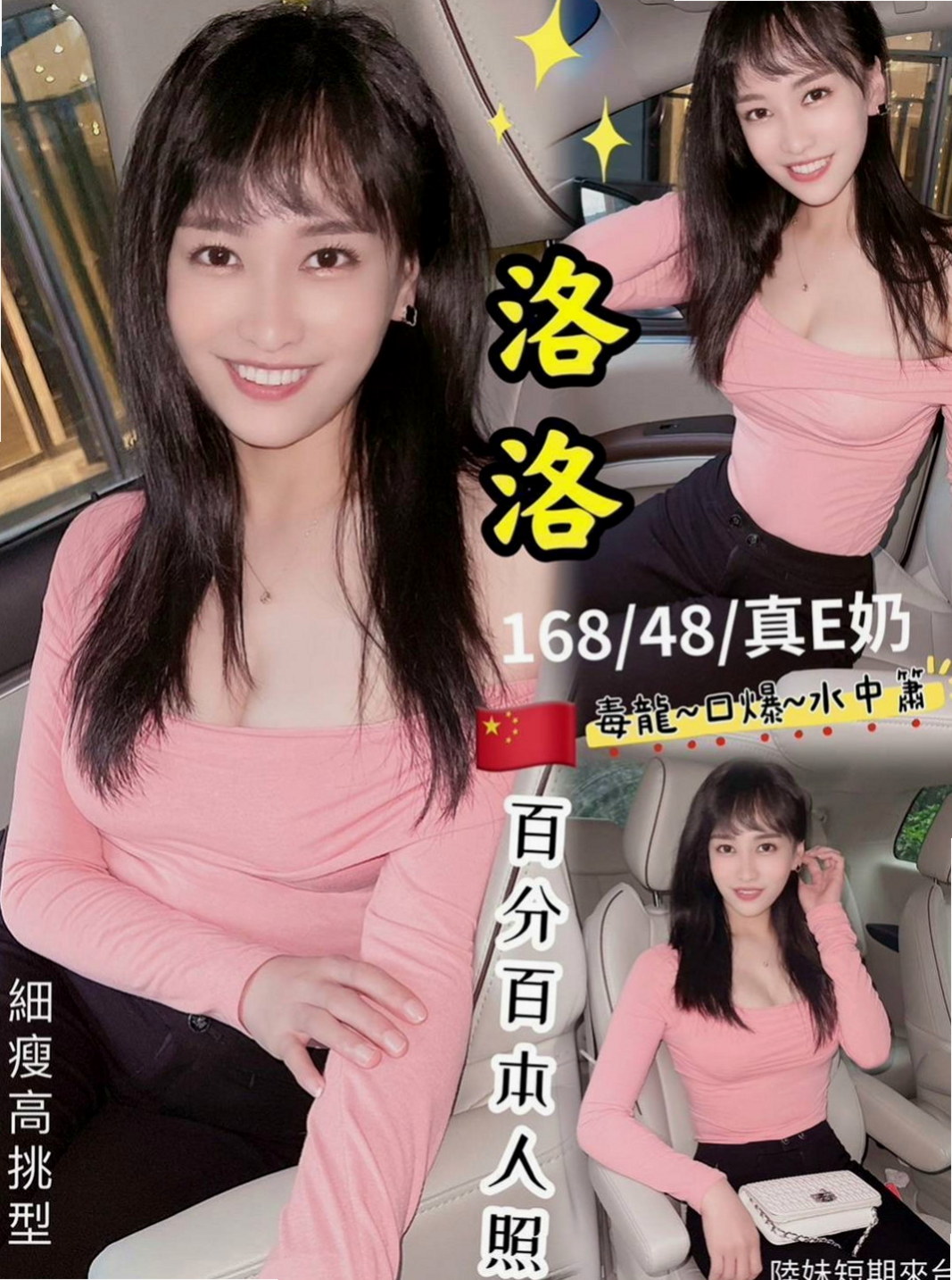 新化找小姐：孟樂 |悶騷家教|166cm|51kg|E罩杯|24歲|性愛經驗少 粉嫩 穴緊老公無能根本沒辦法滿足