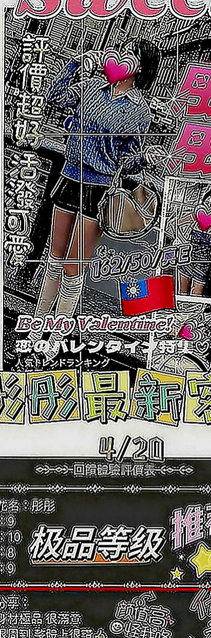 花蓮全套：靜蕾 |僑光大學生|164cm|51kg|D罩杯|18歲|歡迎來捧場其實女神也是有不為人知的一面哦·· #清純床上又浪男人必點尤物