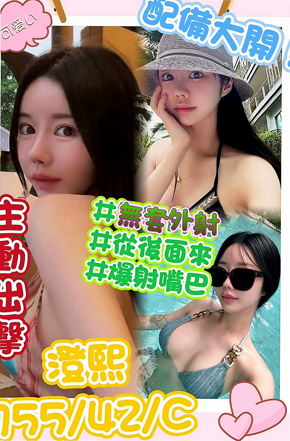 永康外送服務：童謠 |大奶人妻|170cm|42kg|E罩杯|23歲|身材保養的很好，很有柔韌性，小腿很有力~身材很火爆，很性感微肉 恨不得馬上吃上一口