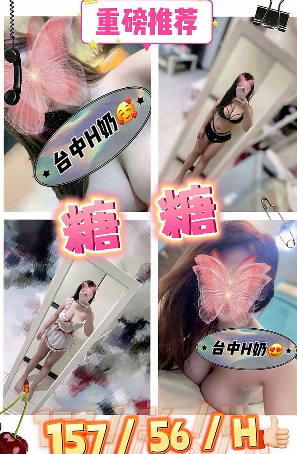 大同全套：佳宏 |學生妹兼職|170cm|48kg|E罩杯|23歲|健談.床上反應夠high 細腰, 敢穿敢露 性感路線  甜美可愛臉蛋 粉色系蜜桃奶