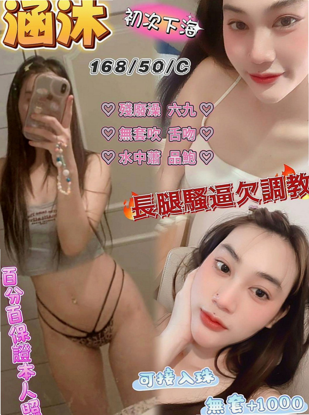 美濃外送茶：暖暖 |兼職的表妹|164cm|48kg|E罩杯|23歲|26歲的大啵妹，跟男友分手幾個月了，  周末好無聊一個人宅在家看A片 打電動