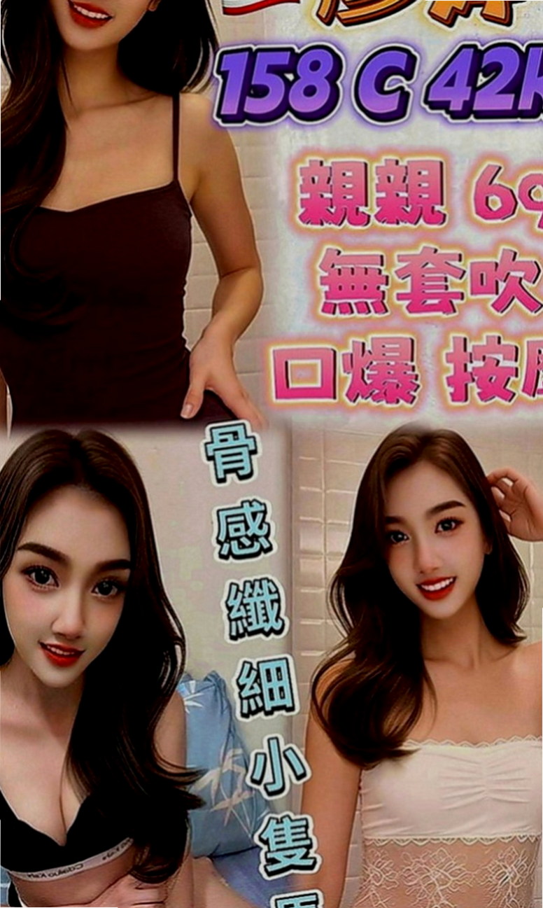 台東外約茶|找援：雅姿 |婚紗店店員|168cm|47kg|D罩杯|23歲|粉色乳頭 師兄們 趕緊點開你的賴跟我預約吧  下海賺點奶粉錢 順便滿足一下自己的生理需求
