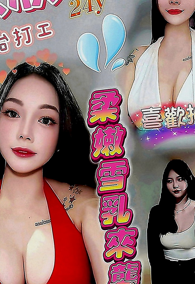 東山按摩全套：思思 |應屆大一新生|164cm|51kg|D罩杯|19歲|青春肉體 可口又多汁 可愛的娃娃音  叫床聲音好聽不僅娃娃臉還有娃娃音度