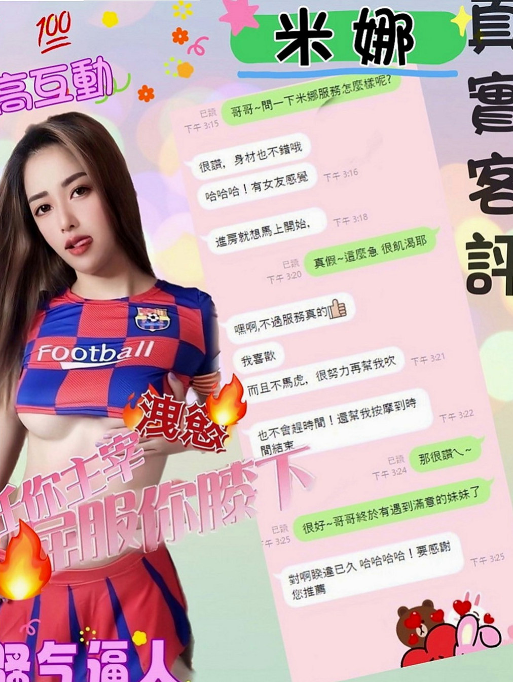 潭子油壓：依琳 |勾魂熟女兼職|164cm|44kg|D罩杯|22歲|身材有着S型的曲線糕點師（偷玩一次）
