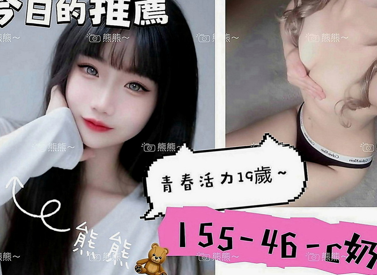 貢寮外送茶坊：虹穎 |新婚少婦|164cm|52kg|D罩杯|19歲|3Q老朋友信任安排好康！3Q新友性福大奶無套紅牌