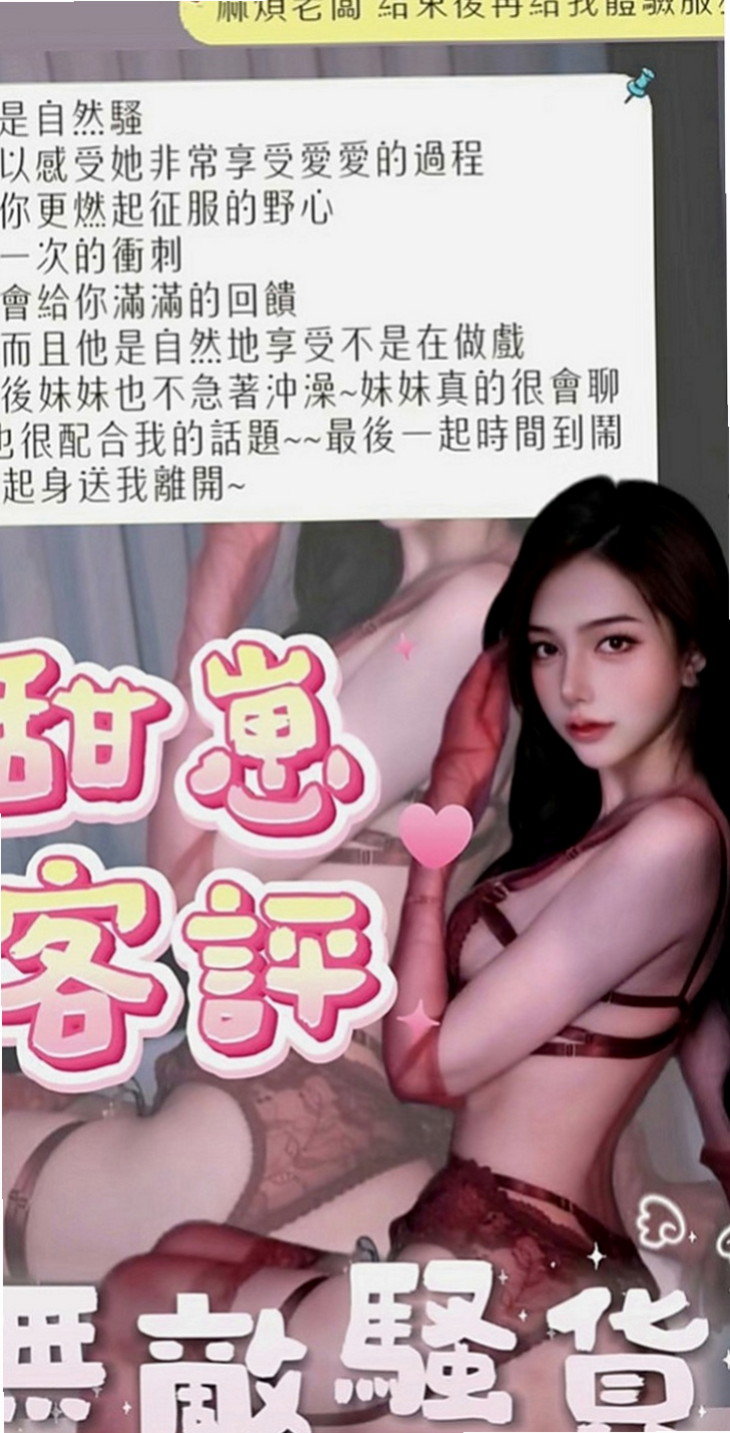 基隆外約茶|外送茶莊：秀文 |健身的正妹|170cm|53kg|E罩杯|19歲|讓你想出來又出不來，床上很淫蕩，叫聲夠嗲，  介紹:E奶 真實材料 不下垂 還有一雙美腿