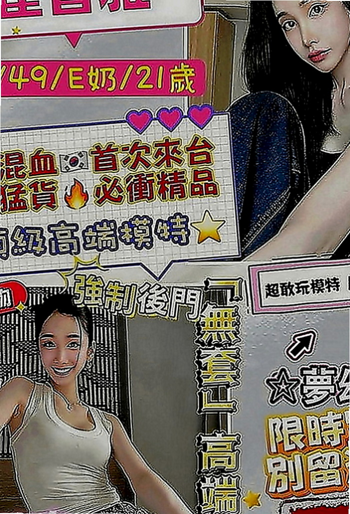 板橋外送茶坊：西洋 |營銷部助理|169cm|53kg|D罩杯|22歲|165公分長腿空姐兼職 #加節的話可以橋更多喔