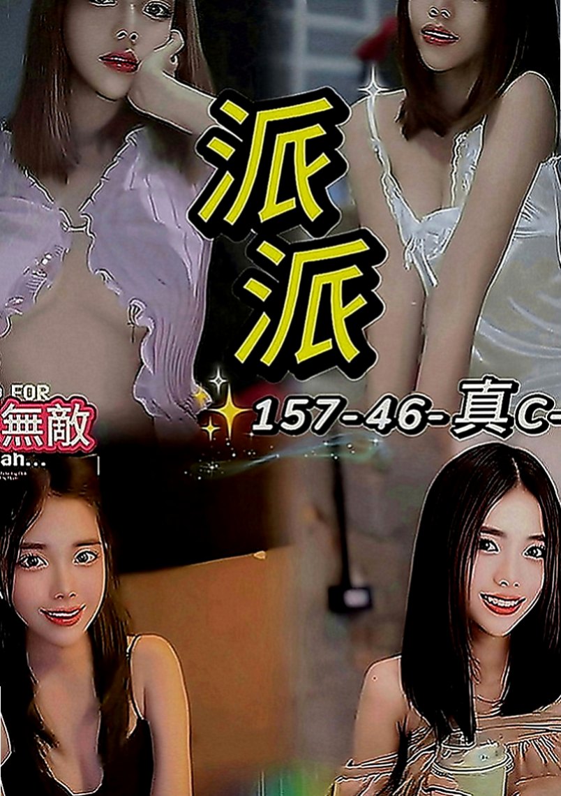 新興外送服務：小沫 |變裝正妹|164cm|47kg|E罩杯|18歲|讓你欲罷不能 還想要 做愛很直接 只求喂   她不是無套妹哦~~~ 但是真的好像滿騷的