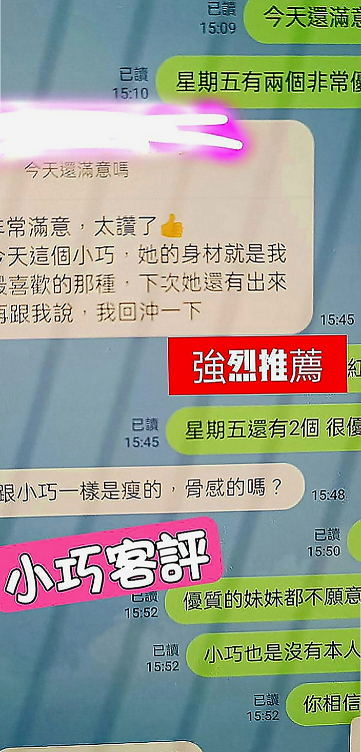 基隆外送茶|外出：小薰 |悶騷實習老師|166cm|50kg|C罩杯|19歲|今天突然好想要 才找我介紹幾個客人剛報班一個157/C/20歲小嫩妹