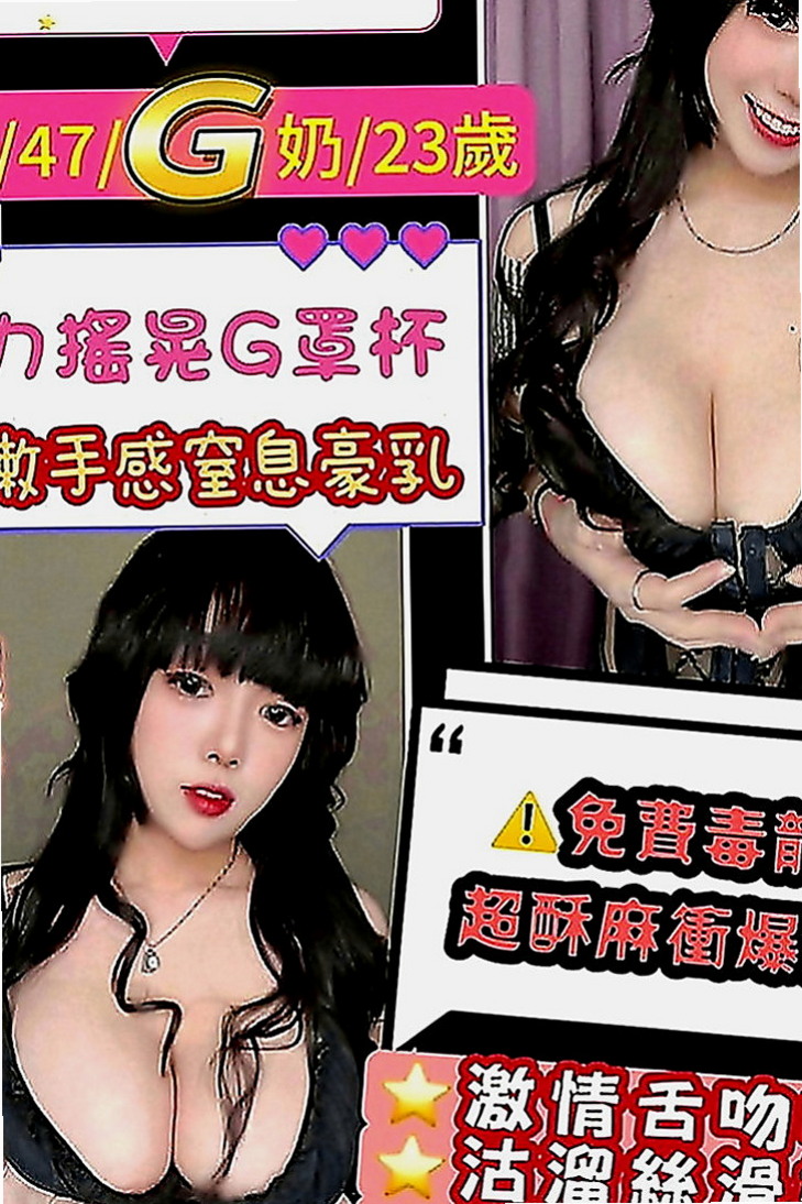 新店外送服務：婷婷 |氣質護理師|169cm|52kg|E罩杯|23歲|加節女王等你來探索唷～ 不往你跑那麼遠的路程下來 感恩有你 #加入口袋名單