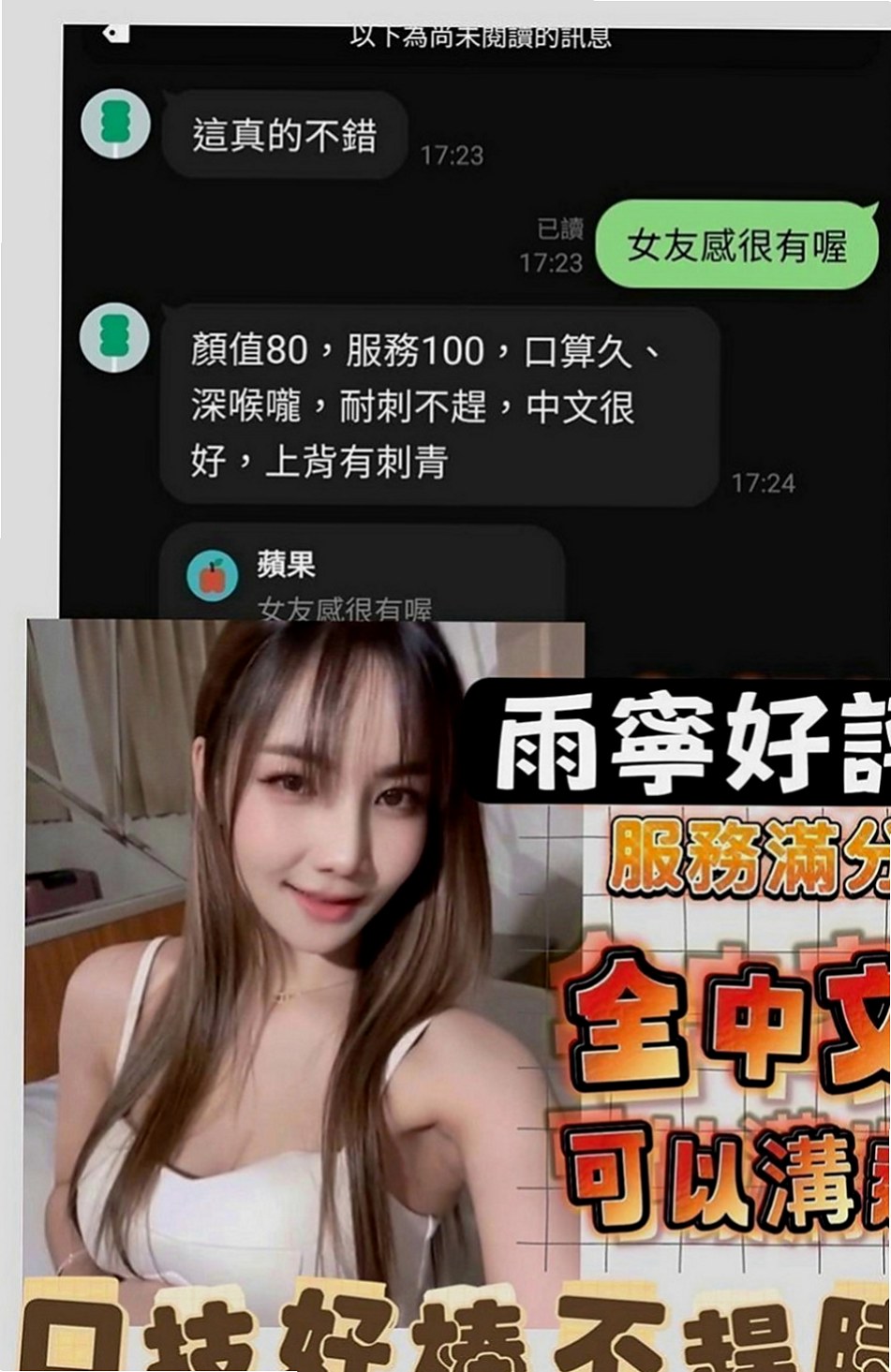 前金外約按摩：愛佳 |外語老師|165cm|53kg|C罩杯|21歲|??青春活潑身材好臉蛋高挑氣質型 不趕時間 無抽煙 無刺青 很敏感
