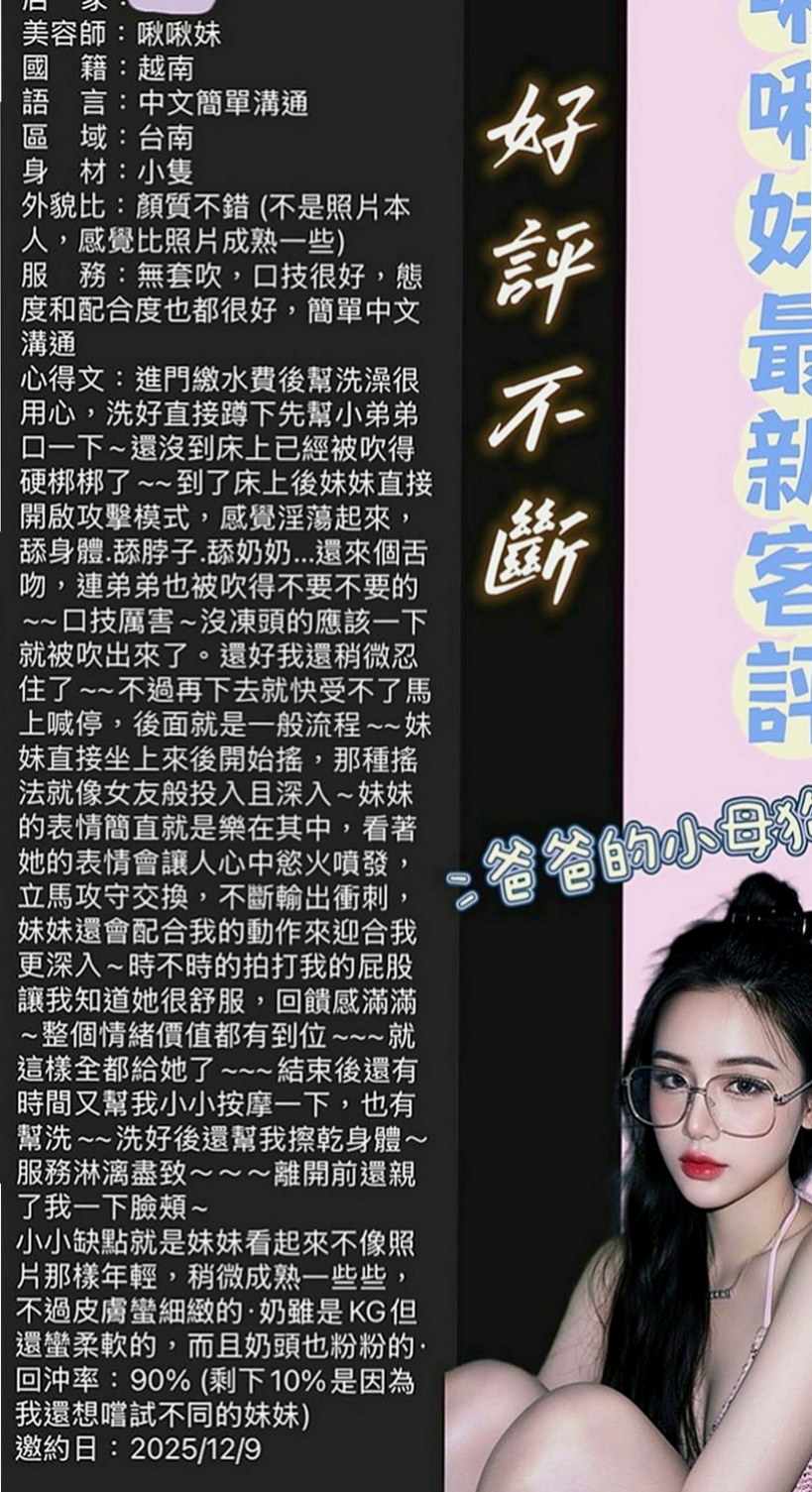 台東外送茶|伴遊：可可 |文華學生妹|163cm|50kg|C罩杯|19歲|目前急需錢下海兼職之後就會上岸  D乳蜂腰翹臀長腿，完全魔鬼身材，