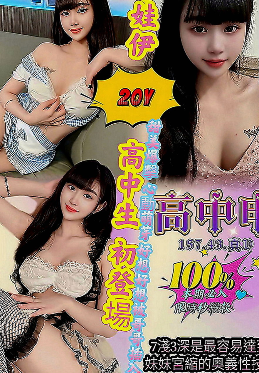 鳥松叫小姐：小柯 |單身女老師|167cm|44kg|C罩杯|18歲|愛穿黑絲襪  跟她喇舌 說真的就跟像分開很久的男女情侶很想念對方時